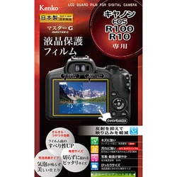 ケンコー マスターG 液晶保護フィルム キヤノン EOS R100/R10 用 KLPM-CEOSR100