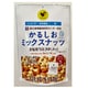かるしおミックスナッツ 個包装 140g（20g×7袋）