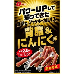 ヨドバシ.com - なとり パワーUPして帰ってきた魅惑のジャッキー