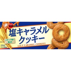 塩キャラメルクッキー 9枚