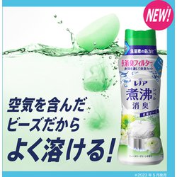 ヨドバシ.com - レノア レノア 超消臭 煮沸レベル消臭 抗菌ビーズ