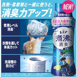 ヨドバシ.com - レノア レノア 超消臭 煮沸レベル消臭 抗菌ビーズ