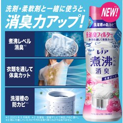 ヨドバシ.com - レノア レノア 超消臭 煮沸レベル消臭 抗菌ビーズ