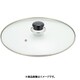 NEW万能アルミ鍋用ガラス蓋AN-30F 30cm用 QBV3506