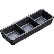 RMJL401 [瀬戸黒三品皿 T03-345]