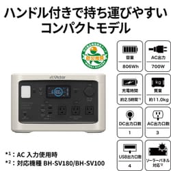 ヨドバシ.com - Victor ビクター ポータブル電源 806Wh 252,000