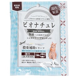 ビオナチュレ投薬補助トリーツ（スプラット）猫用 10g×5 [投薬補助おやつ]