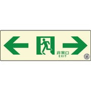 ZTU0303 [通路誘導標識ステッカー（中輝度蓄光式） TSN903]