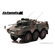 IS430014 1/43 陸上自衛隊 87式偵察警戒車 87RCV [レジンキャストミニカー]