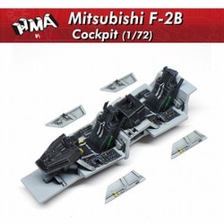 V1017 1/72 三菱 F-2B用 コクピット [プラモデル用パーツ]