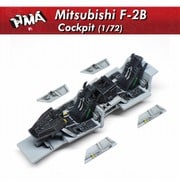 V1017 1/72 三菱 F-2B用 コクピット [プラモデル用パーツ]