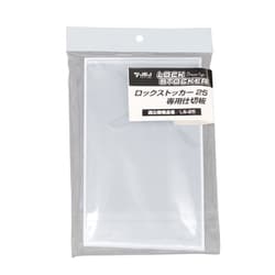 ロックストッカー25セパレータ クリア [工具箱 収納ボックス 日本製]