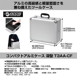 ヨドバシ.com - JEJアステージ T3AA-CF [コンパクトアルミケース深型