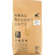 有機玄米 2kg