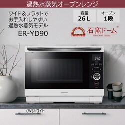 ヨドバシ.com - 東芝 TOSHIBA ER-YD90（W） [過熱水蒸気オーブンレンジ