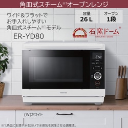 ヨドバシ.com - 東芝 TOSHIBA ER-YD80（W） [スチームオーブンレンジ 
