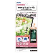 NSE-MMG53J [moto g53j/g53y 5G用 ノングレアフィルムSE]