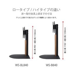 ヨドバシ.com - スウィング WS-BL840-NA [40～86V型対応 壁寄せ