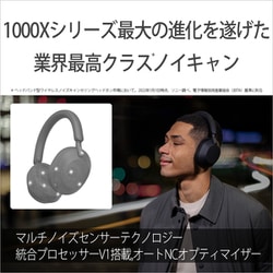 ヨドバシ.com - ソニー SONY WH-1000XM5 BNT [ワイヤレスノイズ