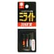 LED付リチウム電池 ミライト 点滅タイプ 赤色 3φ×16mm / 3V 316FR