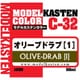 C-32 モデルカステンカラー 50ml オリーブドラブ（1） [プラモデル用塗料]