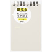 【限定】リングメモ パッと グレー 11817006