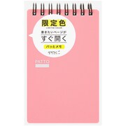 【限定】リングメモ パッと ピンク 11818006
