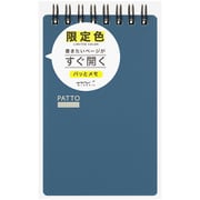 【限定】リングメモ パッと 紺 11820006