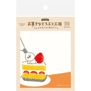 お菓子などうぶつ工房 付箋 ショートケーキ QF135