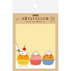 お菓子などうぶつ工房 付箋 カップケーキ QF136