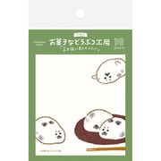 お菓子などうぶつ工房 付箋 豆大福 QF140