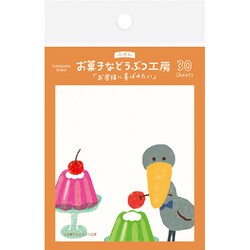 お菓子などうぶつ工房 付箋 ハシビロコウ QF142