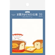 お菓子などうぶつ工房 付箋 イヌパン QF144