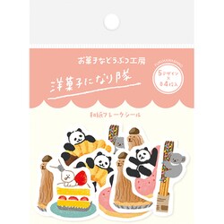 お菓子などうぶつ工房 和紙フレークシール 洋菓子 QSA147