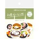 お菓子などうぶつ工房 和紙フレークシール 和菓子 QSA149