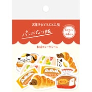 お菓子などうぶつ工房 和紙フレークシール パン QSA150