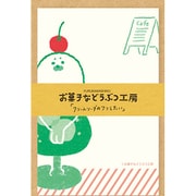 お菓子などうぶつ工房 ミニレターセット クリームソーダ LT615