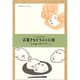 お菓子などうぶつ工房 ミニレターセット 豆大福 LT616