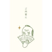 史緒 ぽち袋 お代官様 3枚入 VP292
