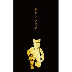 史緒 箔押しぽち袋 黒子 3枚入 VP295