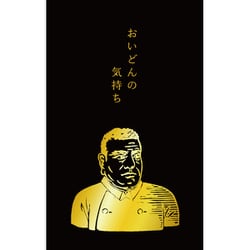 史緒 箔押しぽち袋 西郷隆盛 3枚入 VP297