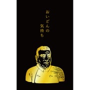 史緒 箔押しぽち袋 西郷隆盛 3枚入 VP297