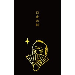 史緒 箔押しぽち袋 お代官様 3枚入 VP300