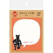 史緒 伝言はんこ付箋 黒子 QF147