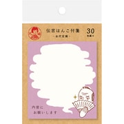 史緒 伝言はんこ付箋 お代官様 QF149