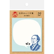 史緒 伝言はんこ付箋 坂本龍馬 QF150