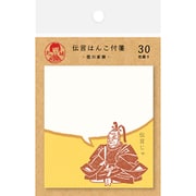 史緒 伝言はんこ付箋 徳川家康 QF152
