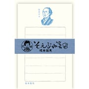 史緒 そえぶみ箋 坂本龍馬 LS436