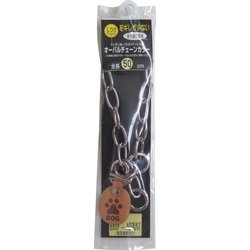 オーバルチェーンカラー ＃50 [犬用 首輪]