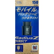LHA-D15B5 LEDズームライト USB式 150lm LHA-D15B5